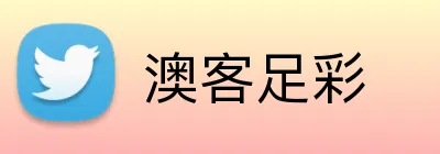 澳客足彩 Logo